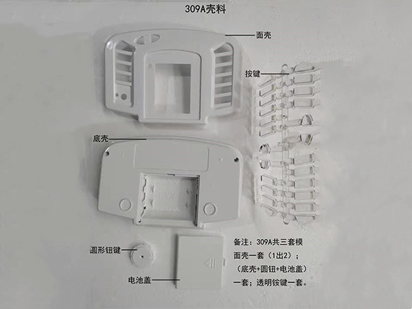 塑膠注塑加工