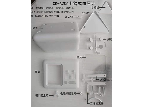 塑料注塑加工